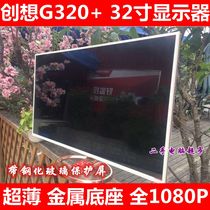 Chuangxiang G320 ultra-thin 32-inch white metal base Internet cafe game big screen entertainment audio and video full 1080P