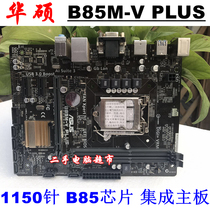 SUSTech B85M-V PLUS main board 1150 pin B85 chip DDR3 memory M-ATX motherboard integrated motherboard
