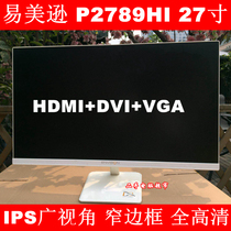 27 inch computer LCD monitor Emeson P2789Hi desktop IPS screen wide viewing angle HDMI