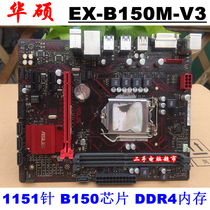 16 years factory Gigabyte ASUS EX-B150M-V3 motherboard 1151-pin B150 chip DDR4 memory