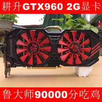 Takedown gain GTX960 2G Guan Yu version desktop game graphics card 960 smooth against the cold