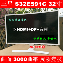 Samsung S32E591C MVA screen curved LCD display does not flash screen filter blue light with audio