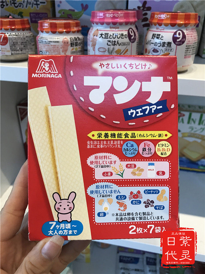 现货日本代购morinaga森永儿童高钙威化磨牙饼干7个月以上86g