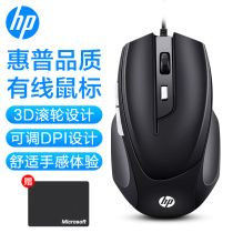 HP HP M150 wired mouse USB notebook desktop computer game business office general photoelectric mouse