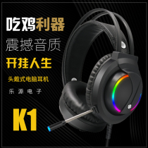 Tuner K1 headset headset Internet cafe Internet cafe dedicated 7 1-channel electric competition eating chicken cf headset usb