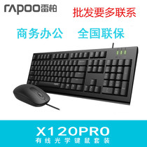 Rapoo X120pro wired office keyboard and mouse set USB notebook desktop computer game business general