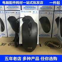 Wired business office M1 mouse USB notebook desktop computer waterproof home aggravated game wired mouse