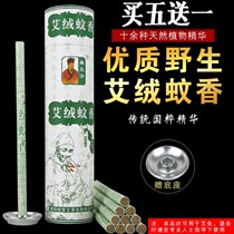 Nanyang Lvying natural Qi Ai leaf Indoor mosquito repellent net taste Ai strip Ai velvet strip Ai column wormwood wormwood mosquito incense moxibustion column box