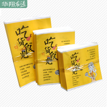Original new food food light oil-proof paper bag disposable snack oil fried chicken chop grilled chicken clutch bag