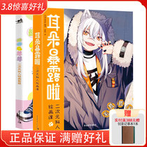 Ears Exposed secondary meta-anthropics Painting class Comics furry secondary Metaanthropics Tutorial Suit