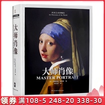 World Museum of Art Masters Medieval Renaissance World Painting Art Appreciation Book