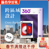 (Presenting Posters) Design360 Magazine Concept and Art Design Journal Subscribe to 94 Issue of August 21