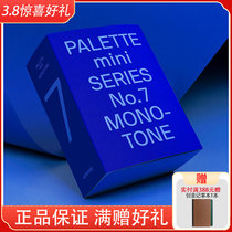 Palette Mini 07 Monotto palette Mini series 07 single tone color matching