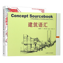 Architectural vocabulary Pritzker Architecture Award-winning architect's design experience self-report 2 books and 1 set