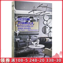 Design formula New Chinese American Classical Southeast Asian Villa Mansion House Interior Decoration Design Books