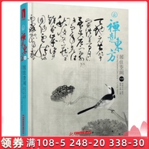 Zen Oriental-Living Space 13 Interior Design Traditional Chinese Classical Living Space Decoration Books