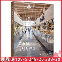 Vegetable Market Planning and Design Farmers Market Food Public Market Transformation Planning and Design Case Book