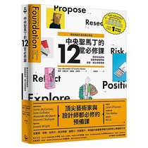 Spot Art and Designer's Dream School Central St. Martin's 12 Required Rovers Book