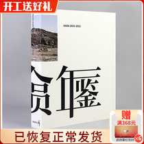 SGDA2020-2021 Design Yearbook Graphic Design Yearbook Packaging Design Font Design Books