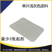 Light gray monolithic leather PVC rubber boat inflatable boat repair leather repair sheet Professional repair ship material