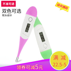 世佳医用电子体温计婴儿体温计家用儿童老人温度计测量体温计