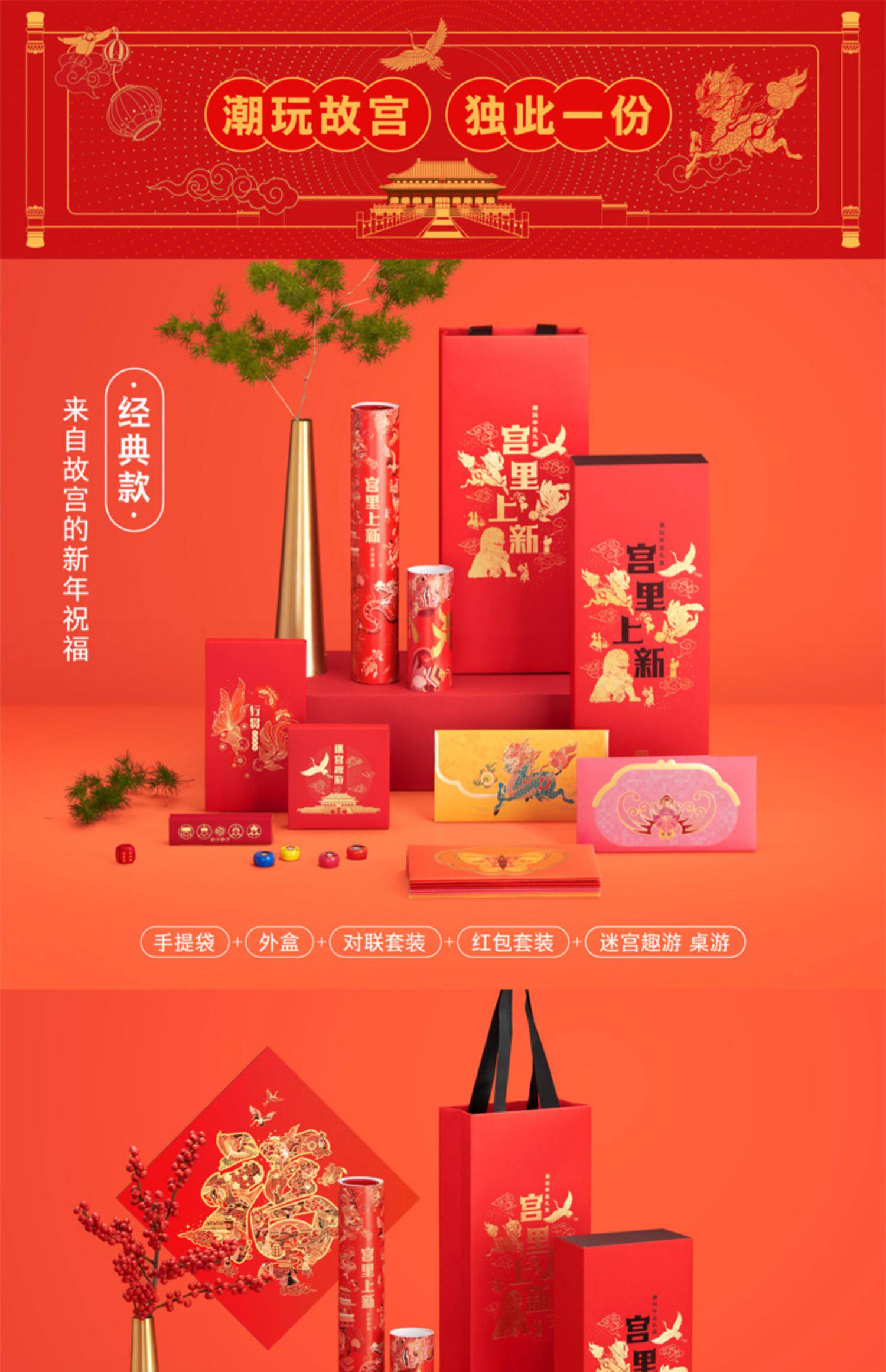 有礼有节宫里上新故宫文化年礼2020对联红包礼盒新春过年创意套装_惠