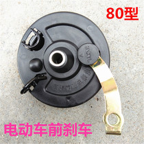 Electric Car Accessories Electric Car Front Drum Brakes 80 Type Brake Assembly Brake Drum Lid Front Drum Brake Front Brake Front Brake