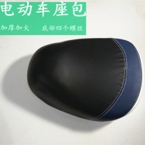 Electric car rear cushion rear seat back seat plate cushion thickened waterproof seat bag seat sub-electric bottle seat cushion high seat plate