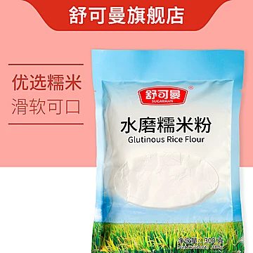 【舒可曼】水磨糯米粉300g*5[5元优惠券]-寻折猪