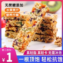 Oatmeal replacement biscuits no saccharin compressed energy bar calories fat card coarse grain satiated belly protein low 0 snacks