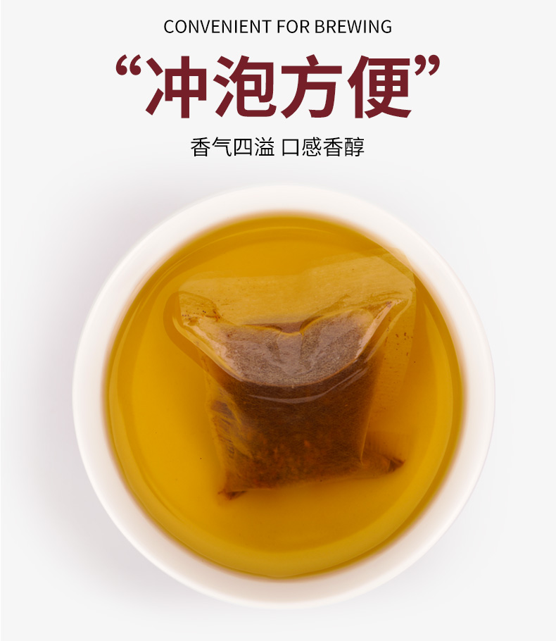 修正仰清茶决明子菊苣茶包甘茶蒲公英甘元茶