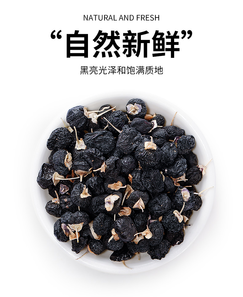 【百年修正】花青素黑枸杞50g