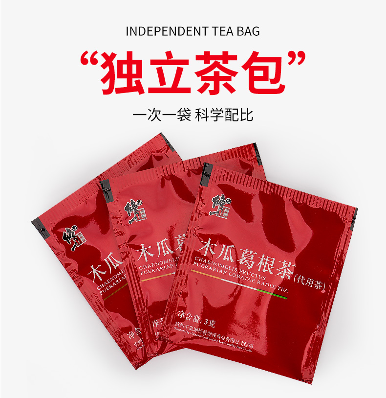 【可签到】百年修正塑身养颜木瓜葛根茶