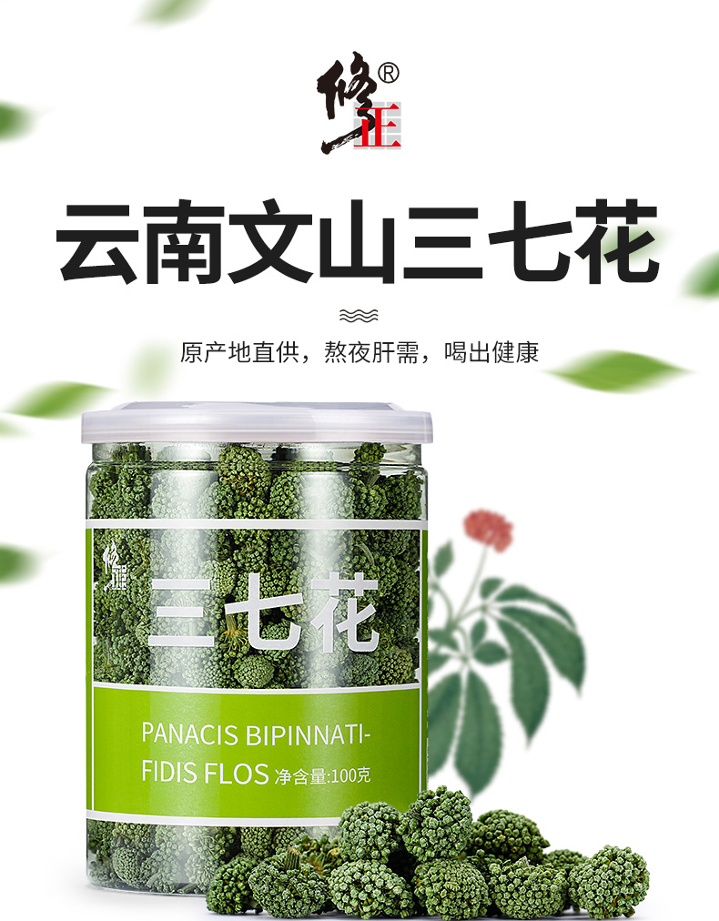 【修正】三七花田七花茶天然精选新花