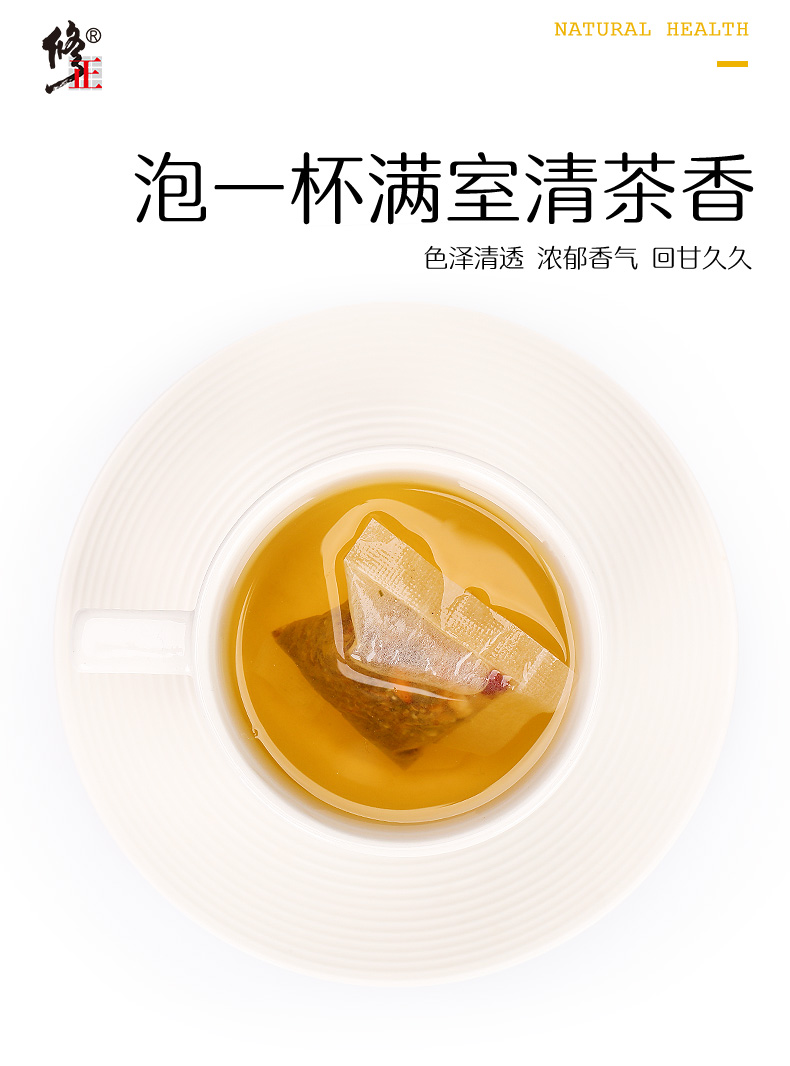 可签到【修正】猴头菇丁香沙棘茶