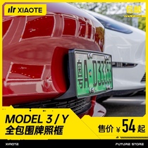 Little Uncle Model3 Y Tesla suitable for license plate frame license plate frame license plate frame license plate frame accessories edging