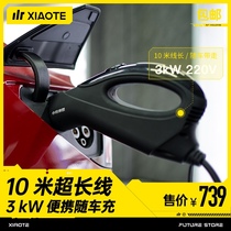 Small special artifact 3kW Tesla with car charging portable charging pile household New Energy Electric Vehicle Charging gun