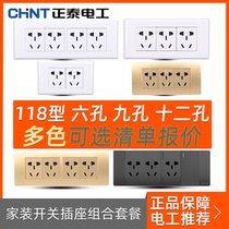 CHINT CHINT switch socket 118 type NEW5G 10A four-bit 4-plug small five-hole socket twenty-hole 12-hole