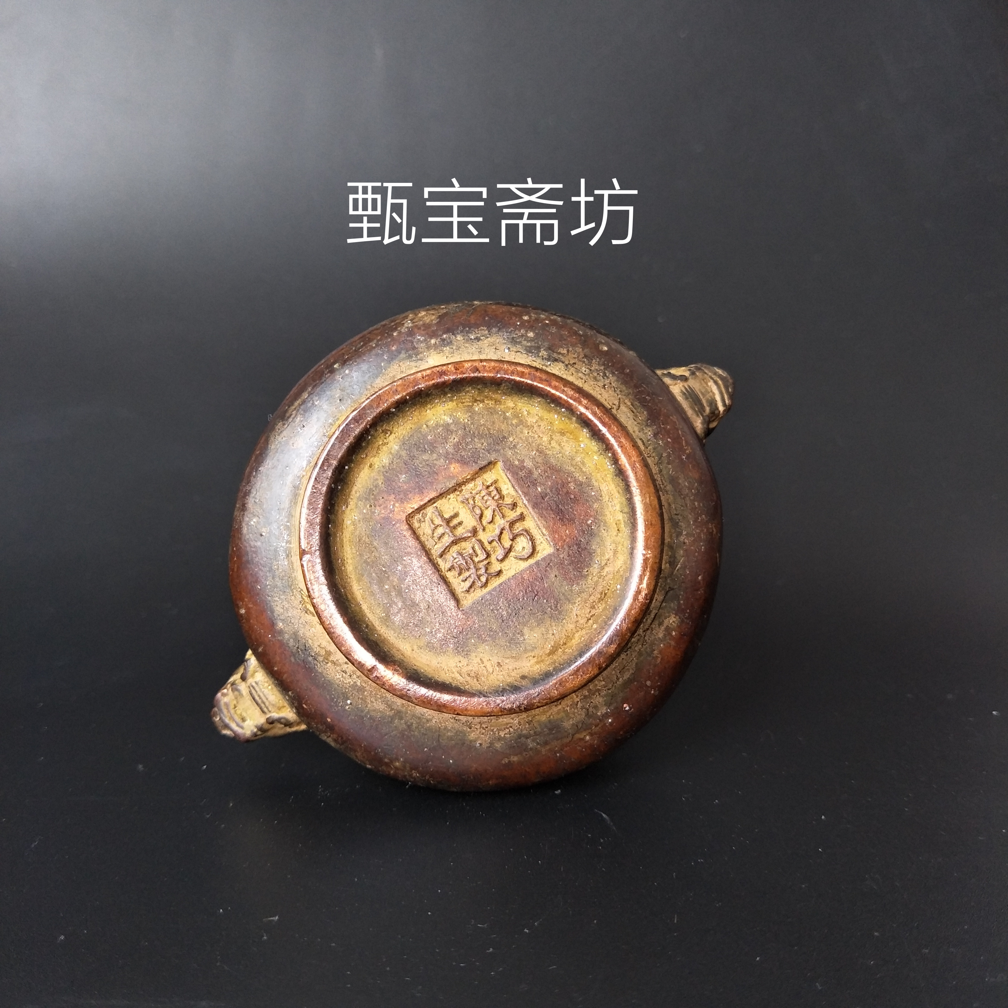 古玩收藏仿古宣德炉双耳狮首铜香炉茄紫皮老包浆底款陈巧生小香炉