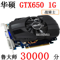 Used original ASUS GTX650 1G DDR5 desktop independent game graphics card DNF multi-open League of Legends