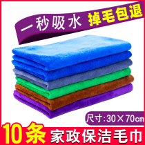Cleaning special towels absorb water without losing hair housework clean wipe the floor wipe the floor glass cloth kitchen thickened Rag