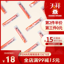 pidan Cat snacks Miaoxian wet food package Kitten snacks Meat paste cat strips Liquid meat puree 15g*6 preserved eggs