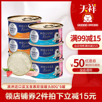 Blue Treasure food Australia imported kitten pregnant cat milk cake cans Mousse cans 80g*6 cans Nutritional fattening cat snacks