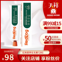 RedDog nutrition hair cream 120g hair ball tablets for cats to adjust the stomach and stomach to spit hair to remove hair balls to drain hair beauty hair