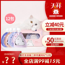 FURRYTAIL TAIL LIFE CAT TWO FAT SUCTION MEAT SAUCE NUTRITION SUCTION MUSIC MEAT PUREE CAT STRIP wet food 12 bags fattening