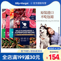 billymargot billymargot Australian imported dog food Beef Royal size medium-sized general-purpose adult dog 1 8kg