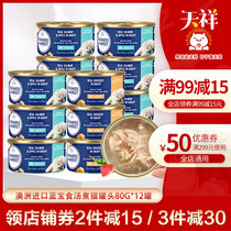 Farmers Market Blue Treasure Food imported soup cooked canned cat 80g*12 cans of wet food for adult cats Cat snacks fattening