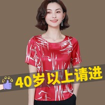 Middle aged and elderly mother silk coat womens short sleeve 2021 New loose double crepe fashion belly cover mulberry silk shirt