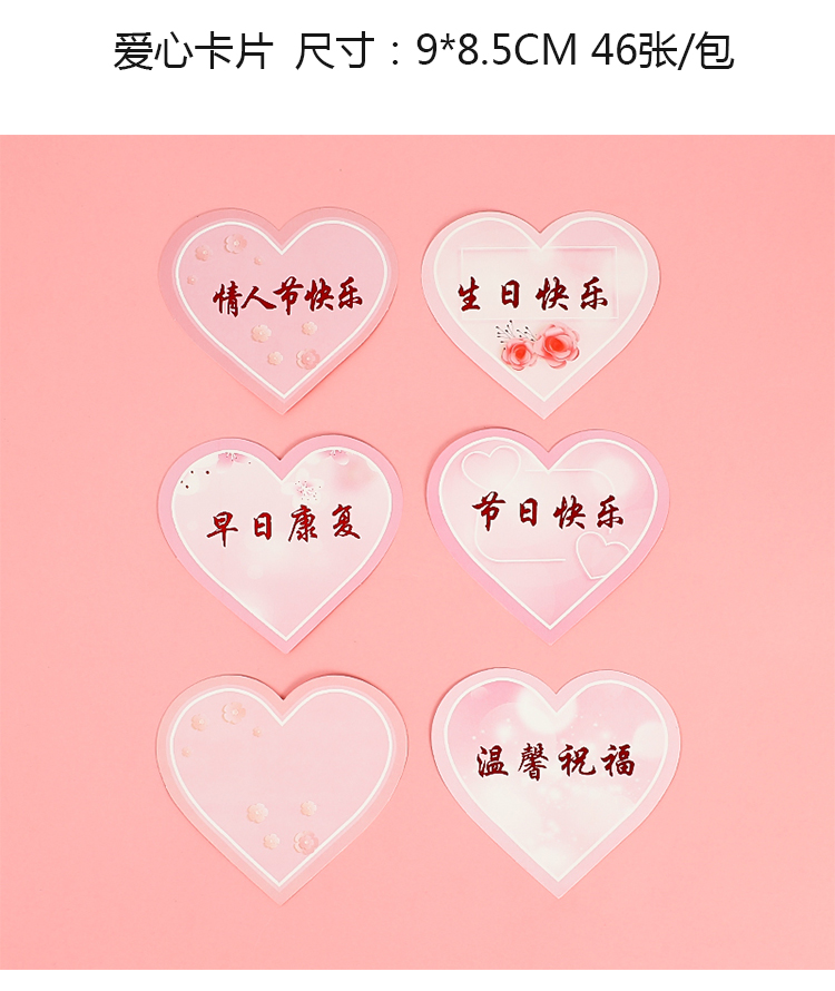 小桃心爱心祝福卡片贺卡吊牌心形留言卡鲜花花束生日快乐祝福卡