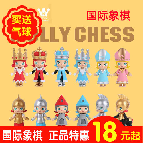 molly娃娃国际象棋系列molly公仔手办计时器pop mart泡泡玛特盲盒_7折